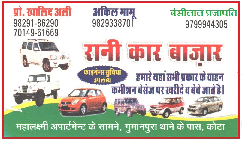 RANI CAR BAZAR RANI CAR BAZAR